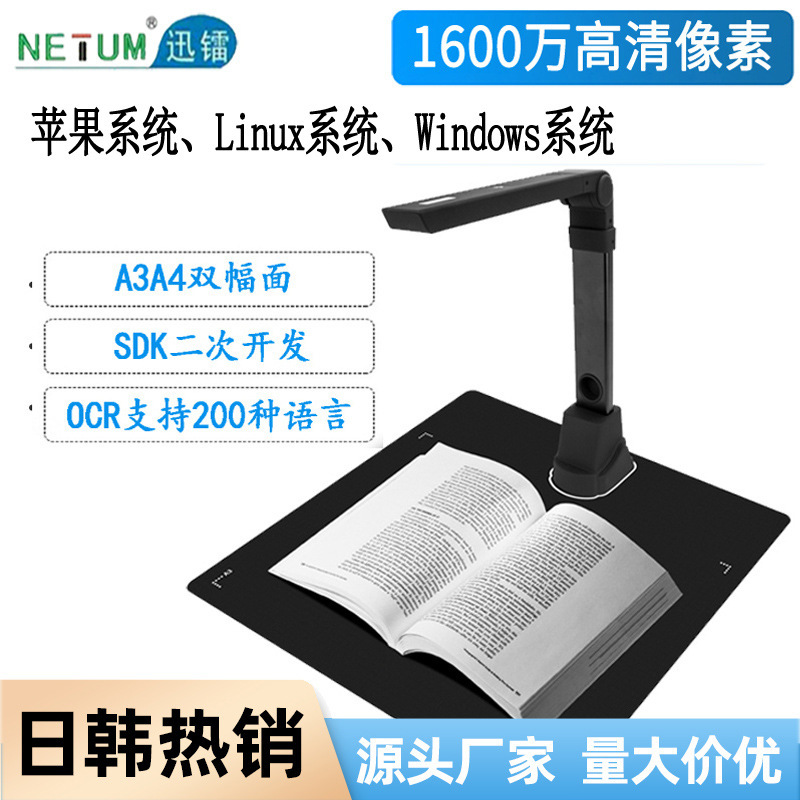 A3A4 Portable High-Resolution Camera Ocr Office Document and Id Photo Scanner 16 Million Pixel Book and Document Scanner