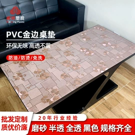 餐桌布艺;PVC塑料板;地垫