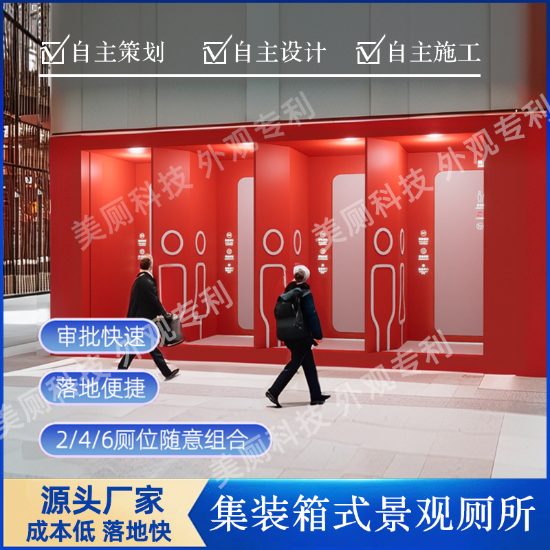 室外厕所卫生间淋浴一体式移动厕所简易厕所农村移动厕所