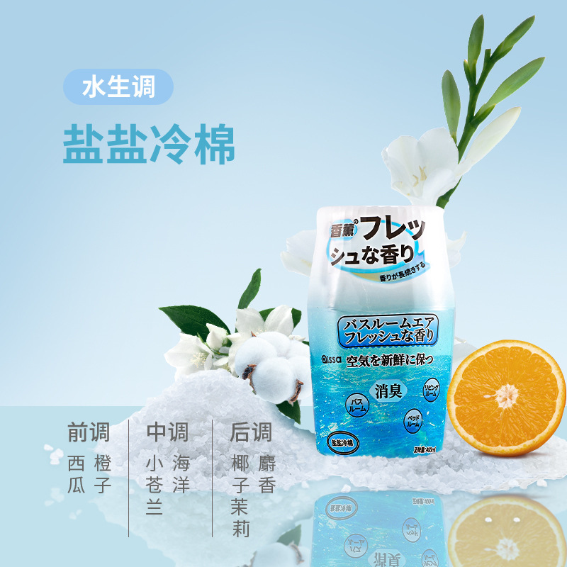 空气清新剂香薰厕所卫生间卧室内持久家用除臭去异味留香香氛神器|undefined