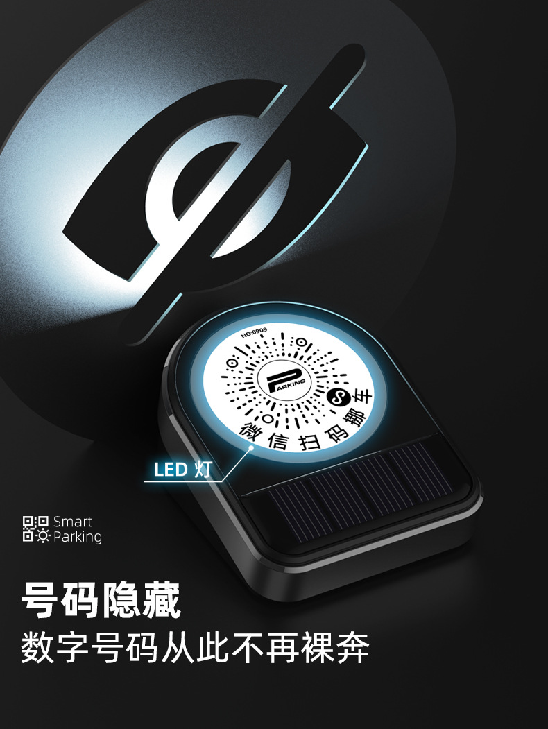 Car Temporary Parking Sign Multi-Functional Sun Charging Privacy Qr Code Scan Ornament Car Temporary Parking Sign