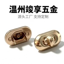 现货批发椭圆 铁皮锁 可旋转五金头拧锁 箱包礼盒包包开扣锁