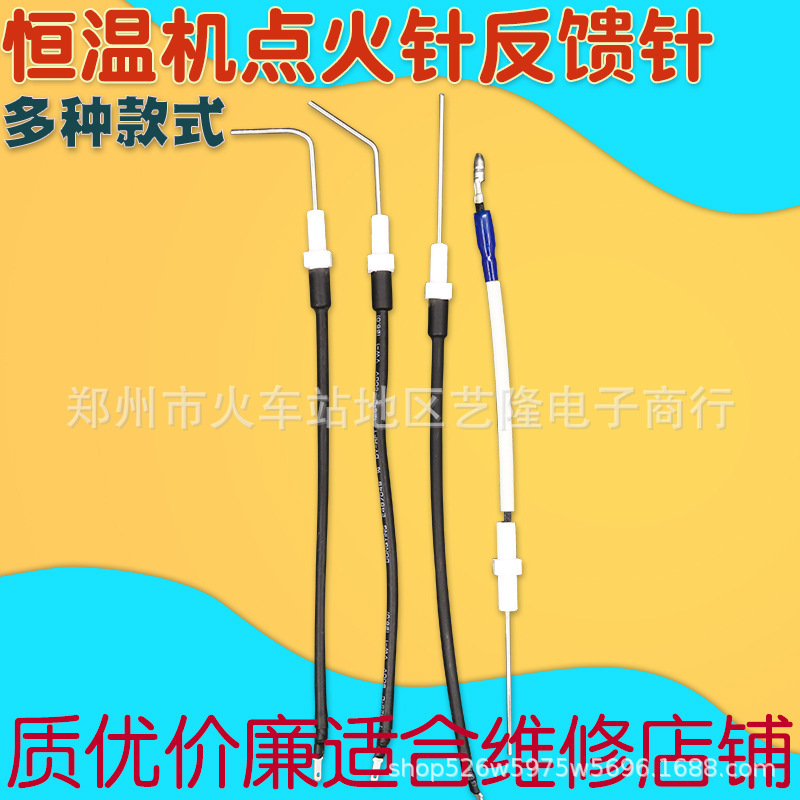 Suitable for Wan Jiale gas water heater feedback needle induction needle ignition needle fire needle original accessories constant temperature machine Suitable for Wan Jiale gas water heater feedback needle induction needle ignition needle fire needle original accessories constant temperature machine
