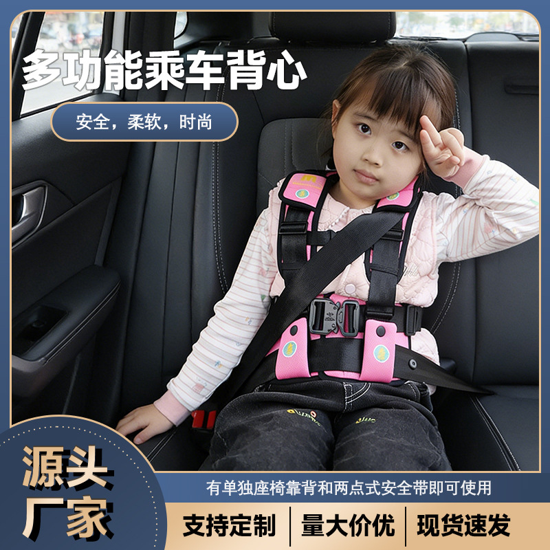 Universal Universal Multi-function Travel Vest Car Child Safety Harness (Other Automotive Safety Supplies) - see-sku-s-size-pink-metal-buckle-insert