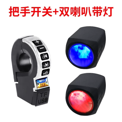 Foreign Trade Hot-Selling Bluetooth Audio Car speaker/subwoofer - handle-switch-double-horn-with-light