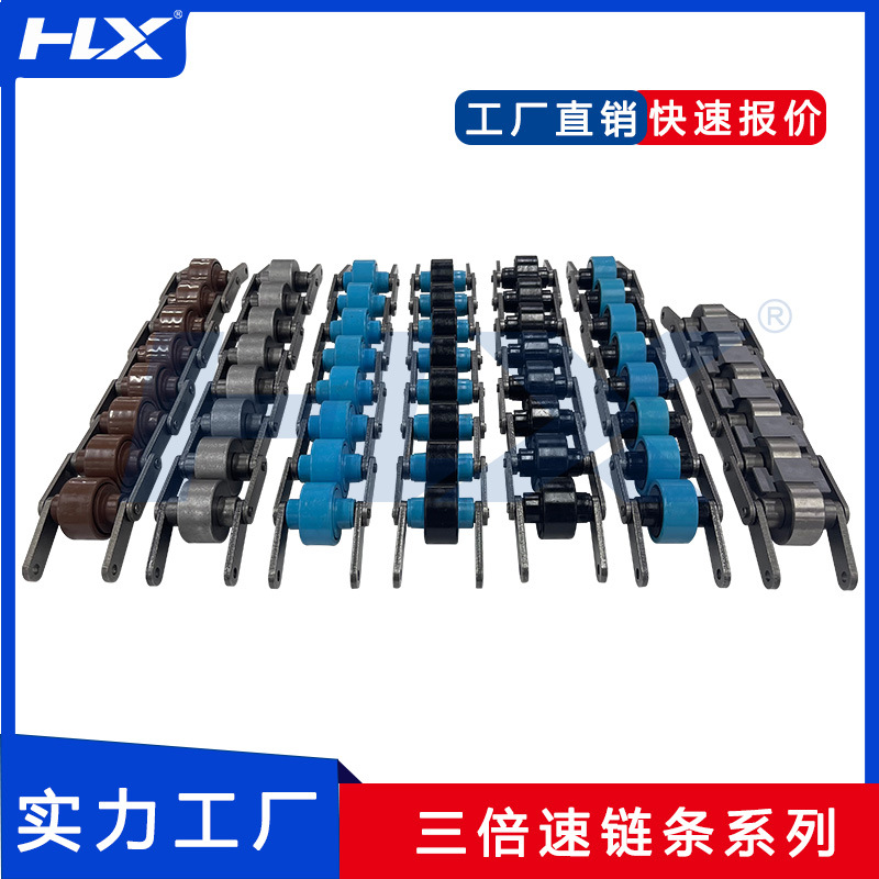 链条链轮38.1节距全蓝三倍速全钢制倍速链条  BS30-C21