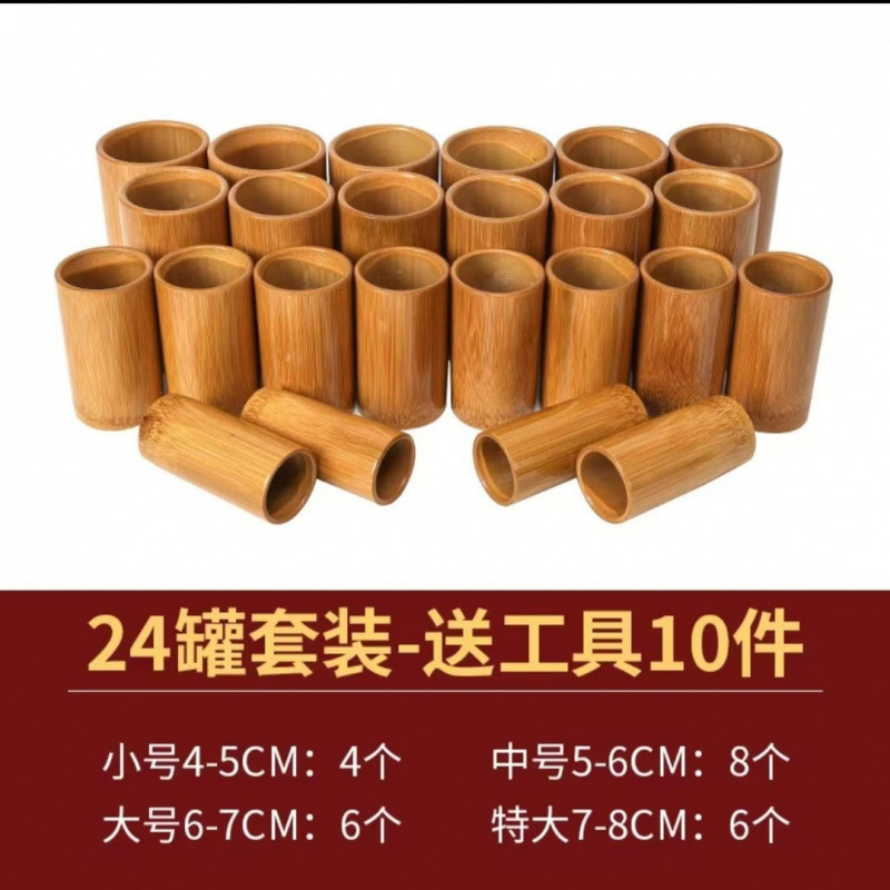 竹筒竹罐罐火套装中医拔罐套家用拔罐罐院大竹竹子罐子|undefined