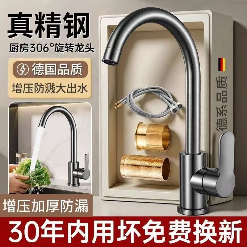 Stainless Steel Kitchen Faucet Hot and Cold Water Household Anti-Splash Two-In-One Sink Single Cold Wash Basin for Dishwashing
