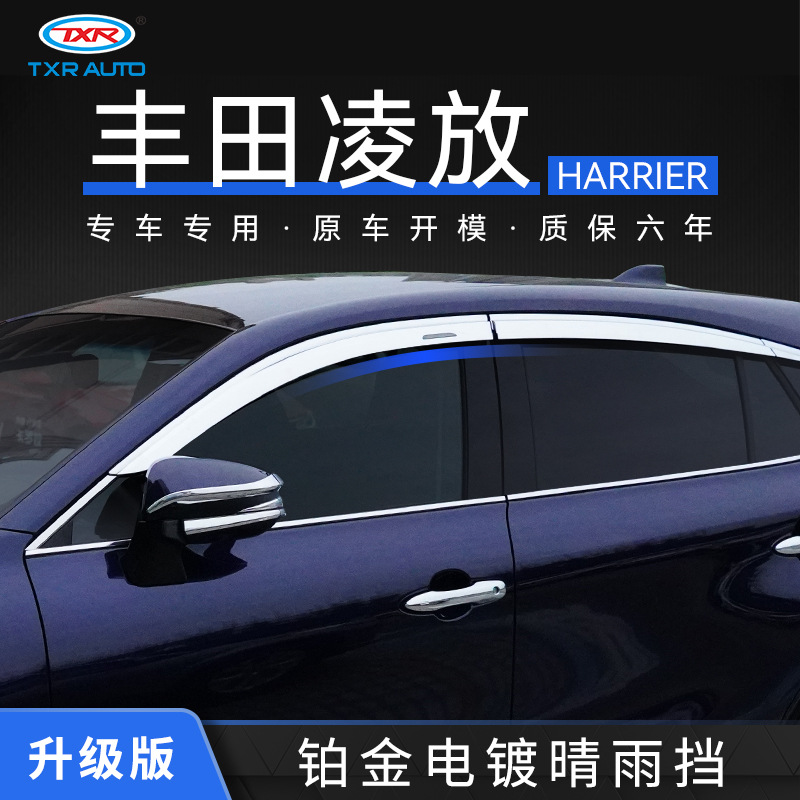 Tenxinrui es adecuado para Toyota Lingfang Harrier coche lluvia ventana lluvia ceja modificación arenisca escudo Accesorios