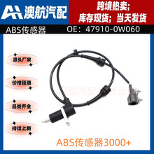 47910-0W060 ALS283 5S10757 �������ղ�Ӣ���������ABS������