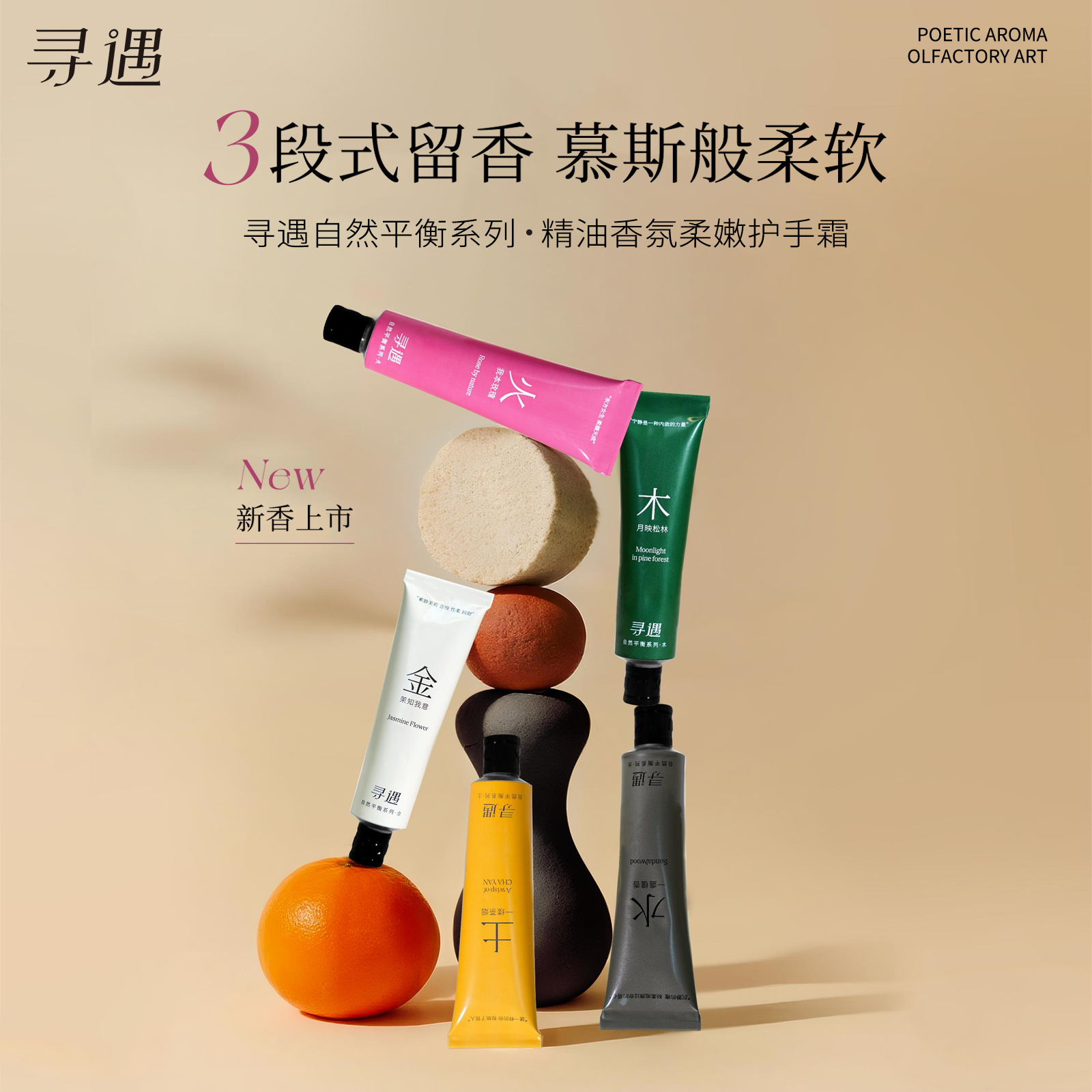 Natural Balance Series! Xunyu Hand Cream Is a Moisturizing, Hydra