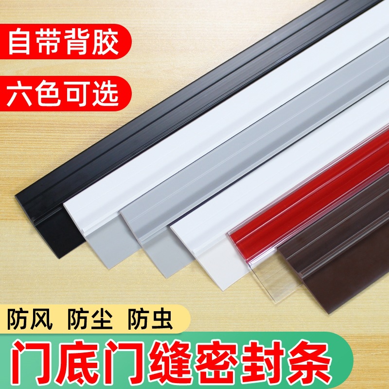 防虫风挡门下底部隔音门缝门底密封条缝隙挡板遮光条防漏房门卧室