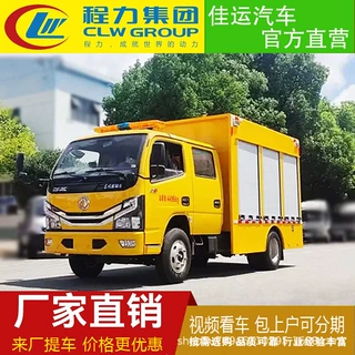 国六东风救险车10003000立方排水防汛汽车排涝工程抢险车应急保障