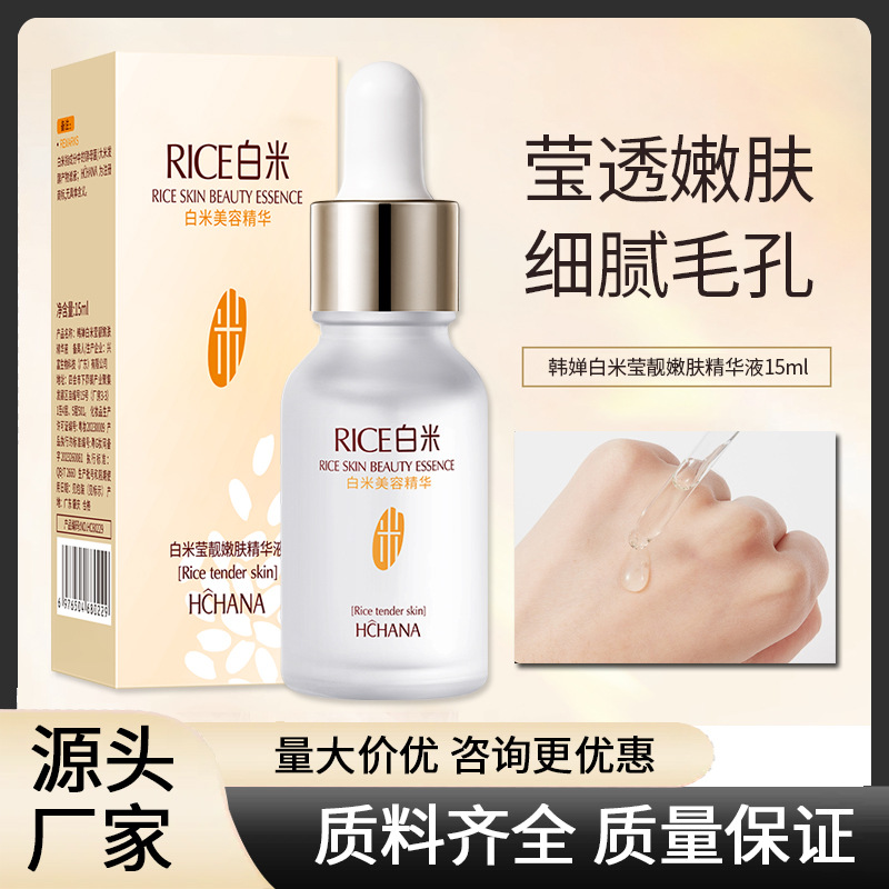 Han Qian arroz blanco rejuvenecimiento de la piel esencia hidratante rejuvenecimiento de la piel hidratante esencia facial esencia hidratante reparación productos para el cuidado de la piel