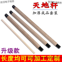 居家必备加厚带报装饰地杆字画装裱材料杆天地卷轴轴头画轴宣传