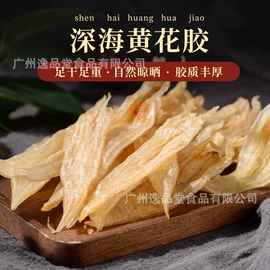 鱼胶/花胶;水产干货类;其他滋补