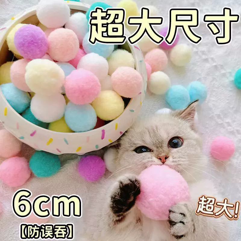 6 см плюшевый мяч для кошек, большая игрушка, эластичный красочный мяч, мяч для кошек, снимающий скуку, бесшумный, устойчивый к царапинам, мяч для самостоятельного удовольствия