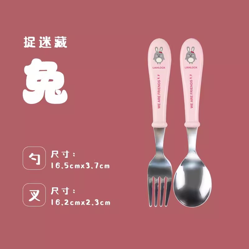 【304】스테인리스 스푼과 포크 — 토끼