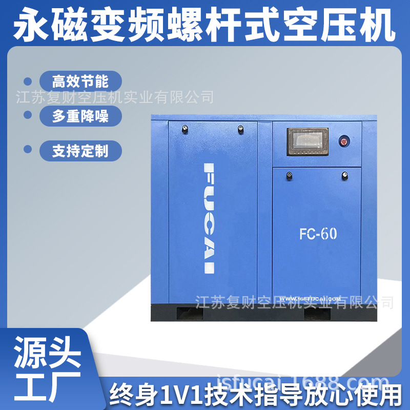 45KW60HP永磁变频空压机节能主机保固5年大功率喷砂用螺杆压缩机
