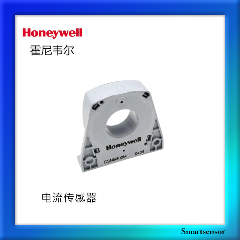 深圳实力厂家代理销售 Honeywell电流互感器CSNK500M