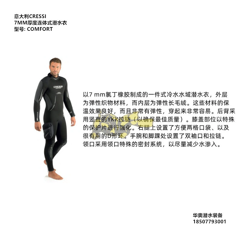 Оригинальный и подлинный итальянский костюм для дайвинга Cressi Comfort 5 мм толщина, сопряжённый дайвинг