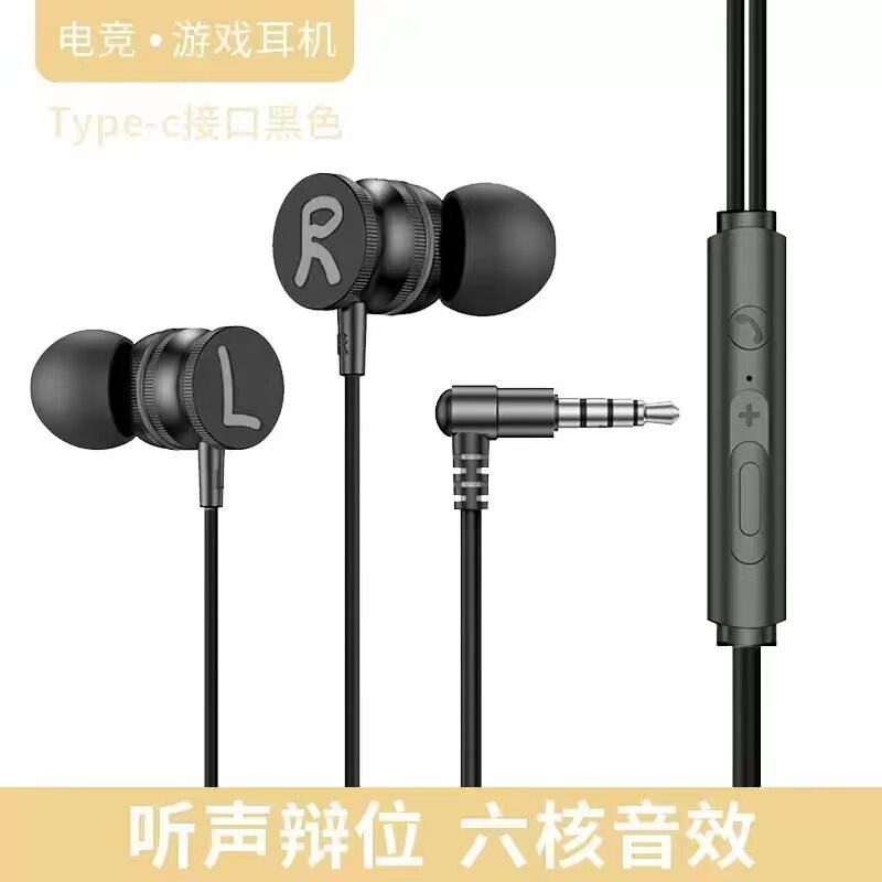 金属磁気吸引有線tcイヤホン入耳式重低音携帯電話線制御電気競争ゲームデジタルチップイヤホン|undefined