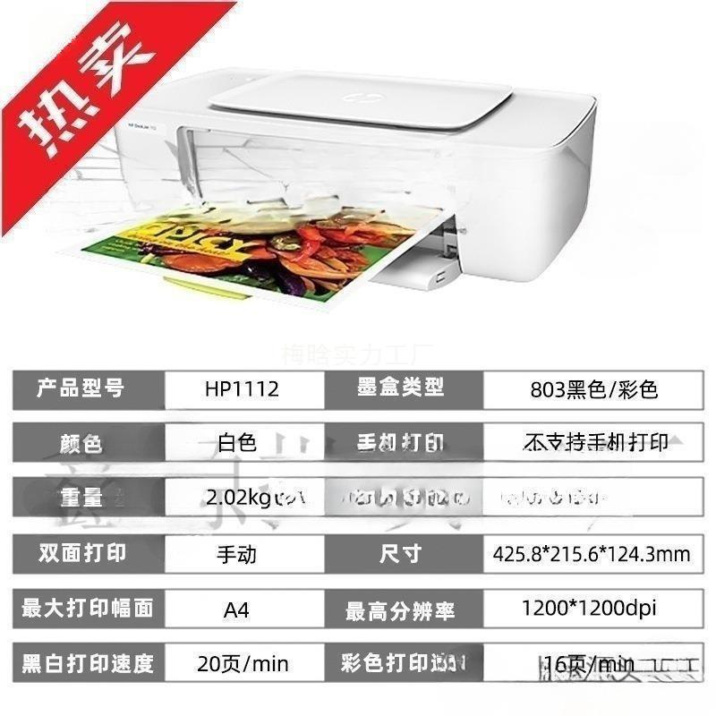 惠普二手直销家用学生与小型打印机复印一体机办公包邮