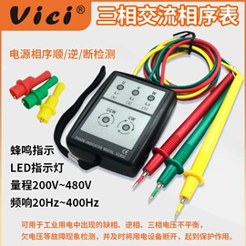 万用表;钳型表;其他温湿度表