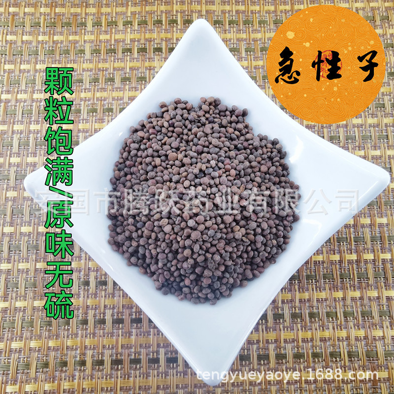 Dried Garden Balsam Seeds Ji Xing Zi 急性子 Impatiens balsamina Traditional Chinese Herb 500g Bag key features