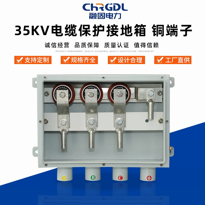 Долгосрочная распределительная коробка для высоковольтного кабеля производителя, корпус из нержавеющей стали, медный нос, защита кабеля 35 кВ, заземляющая коробка