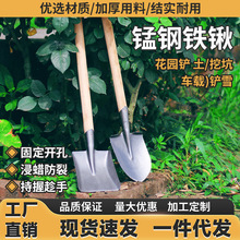 铁锹锰钢铲子挖土铁锨农用户外工具工兵铲尖头平头园艺小加厚翻土