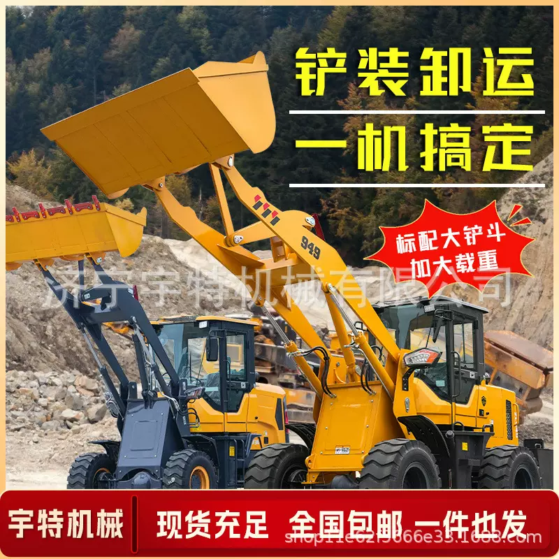 小铲车装载机建筑工地沙石运输推土机936四驱柴油液压多功能铲车