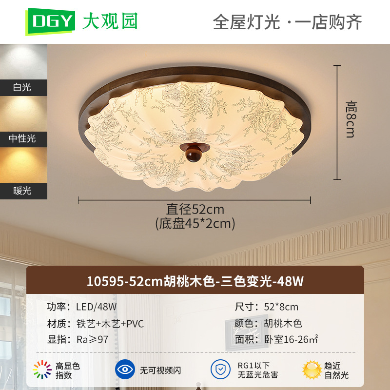 Luz de techo de dormitorio estilo francés medieval estilo Song estética estilo Nanyang cálida lámpara de estudio dormitorio principal Zhongshan lámpara 263L