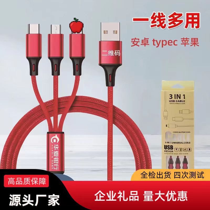 One-To-Three Mobile Phone Fast Charging Data Cable Suitable for Android V8 Huawei Type-C Apple Three-In-One Charging Cable USB