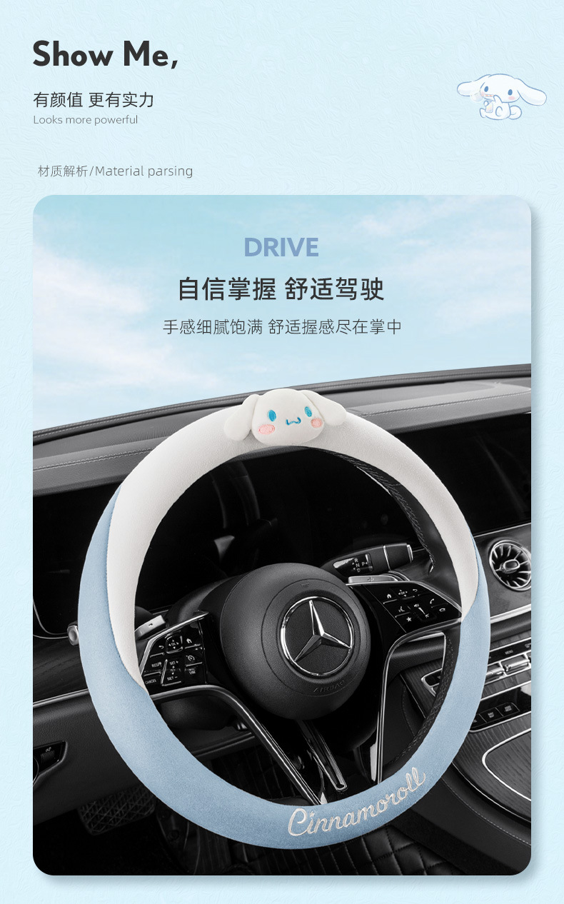 Car Steering Wheel Cover Four Seasons Universal Big Ear Dog Cartoon Cute Women's Suede Cover Interior Decoration Supplies