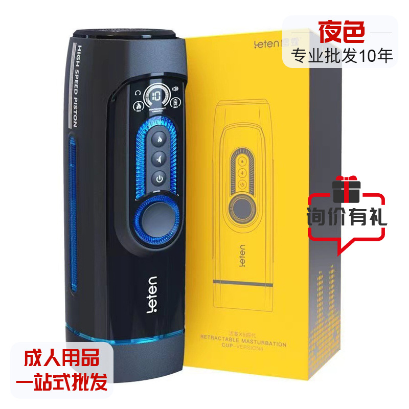 ถ้วยเครื่องบิน Thunder แบบลูกสูบ X9 รุ่นที่สี่ สำหรับมือใหม่ ปรับความร้อนได้แบบกล้องโทรทรรศน์ อุปกรณ์ช่วยตัวเองสำหรับผู้ชาย ระบบอัตโนมัติเต็มรูปแบบ มีบริการดรอปชิป