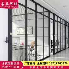 北京办公家具玻璃隔断墙钢化办公室磨砂铝合金高隔断双层百叶隔断