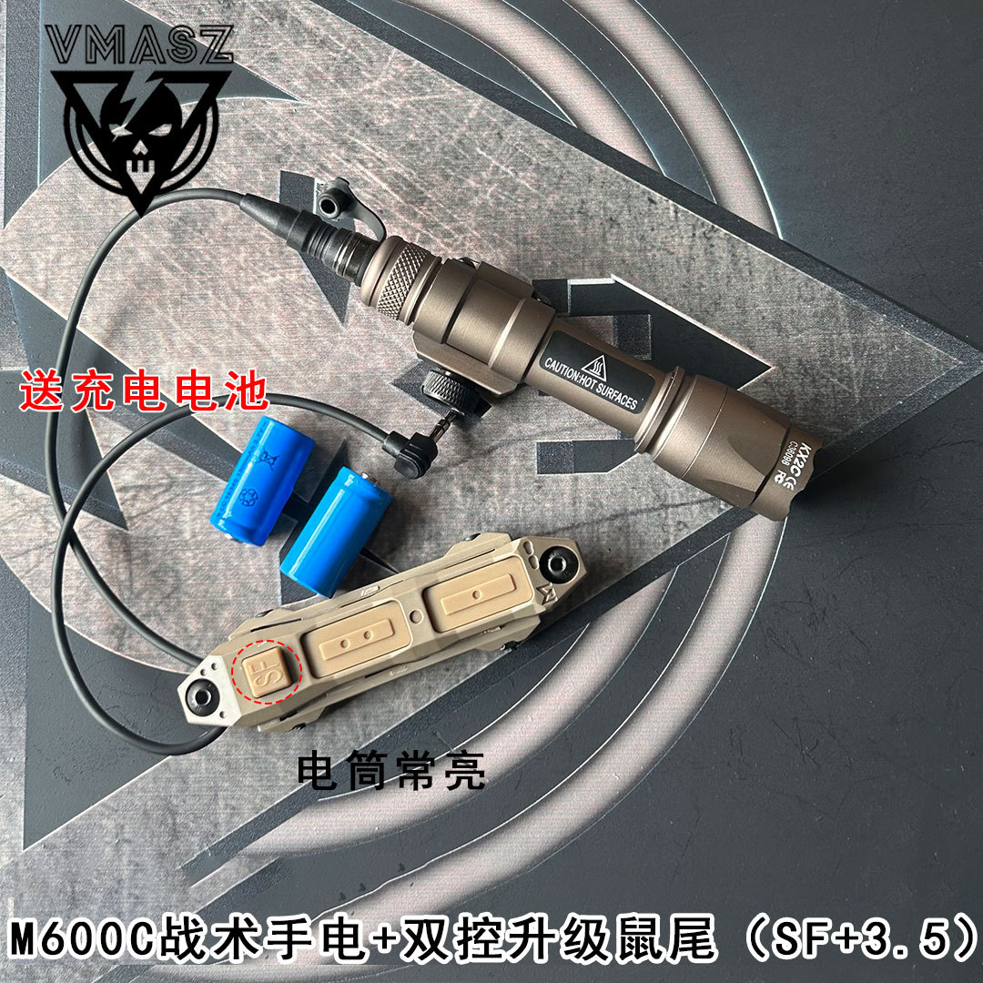 M600C 손전등 + 이중 제어 업그레이드 쥐 꼬리 (SF + 3.5) 모래 색상