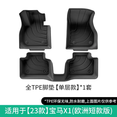 European Short-Board Special Car Tpe – Modelə uyğun ayaqaltı - 23-bmw-x1-european-short-version-single-layer-foot-pads