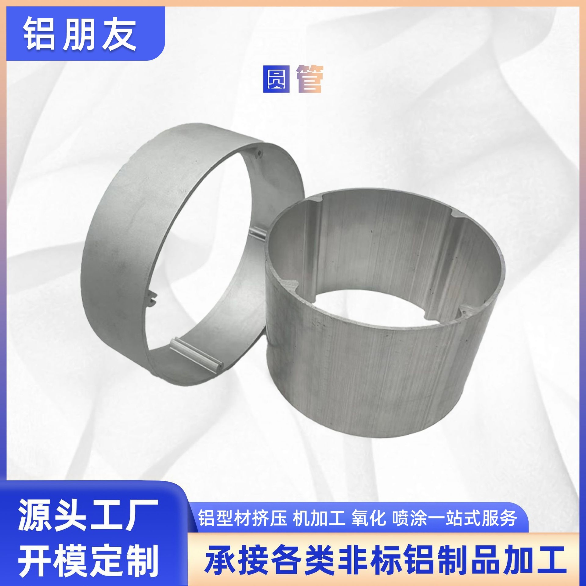 铝合金圆管壳体新能源充电桩机箱壳电子电器铝型材外壳新能源铝壳