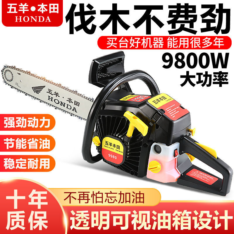五羊本田油锯伐木锯大功率进口家用汽油锯德国原装小型多功能电锯