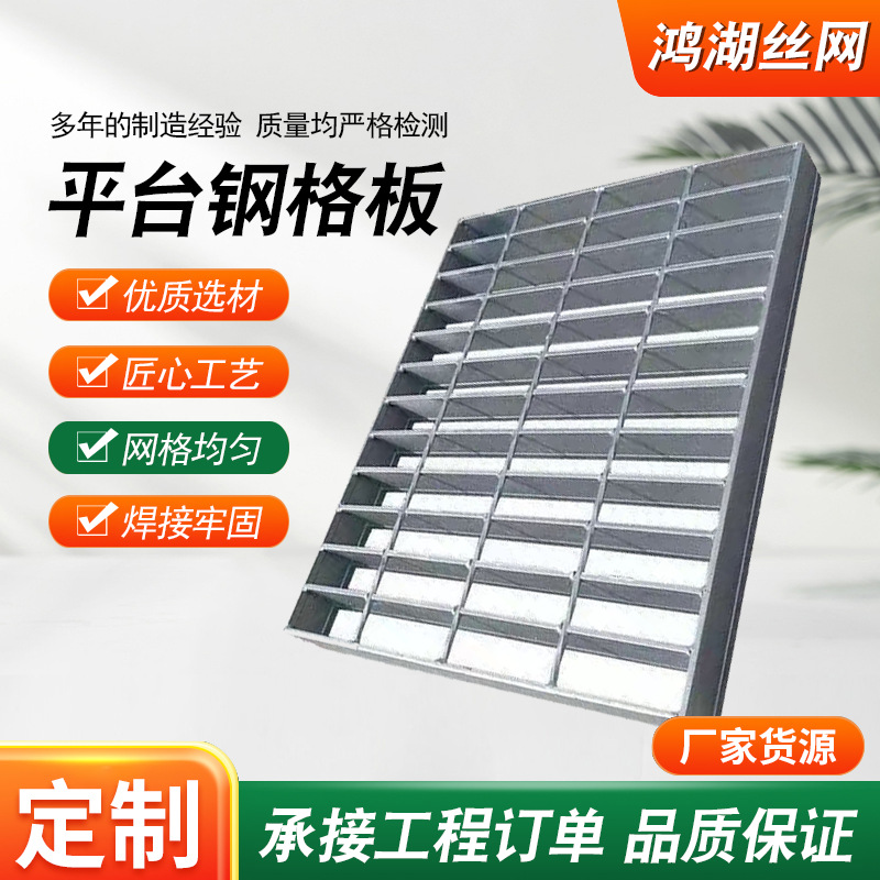 平台楼梯踏步板排水地沟盖板热度锌钢格板镀锌钢格栅踏步板批发