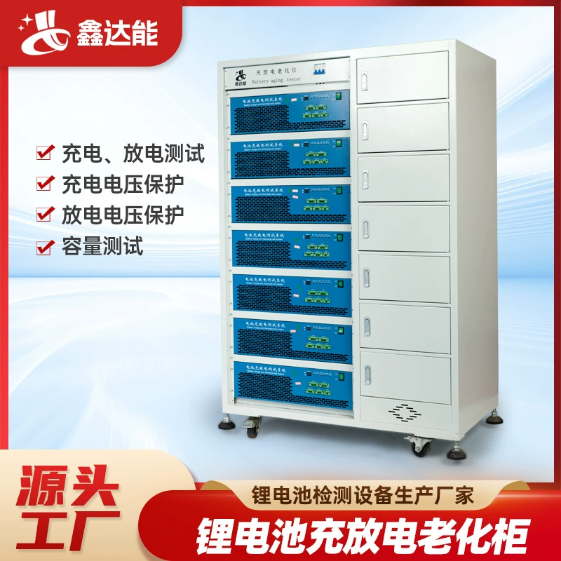 Шкаф вызревания литиевых батарей многоканальный тестер заряда и разряда физической батареи полимеризации 18650 Испытательное оборудование PACK