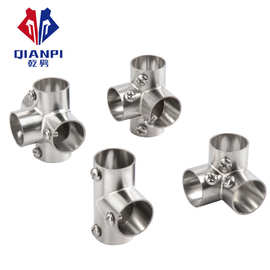 不锈钢管连接件圆管固定件晾衣架配件19/25/32MM弯头三通四通接头