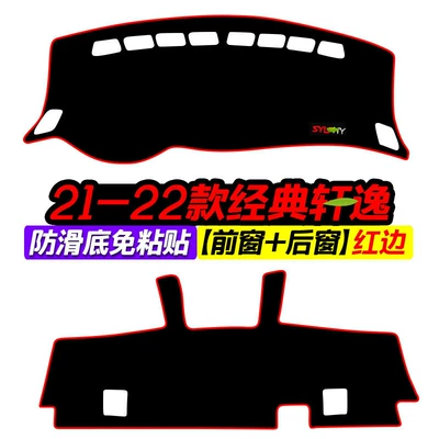 Dashboard Sunshade Mat, Car Interior – Günəş əleyhinə siperlik - 2021-2022-nissan-sylphy-classic-front-window-rear-window-red-trim