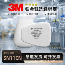 3M 5N11CN 防颗粒物滤棉N95 /KN95非油性颗粒物
