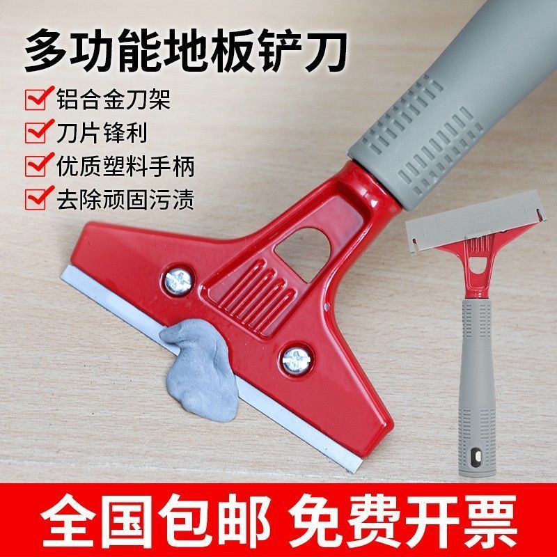 云石铲刀清洁铲去污清洁铲刮灰尘装修瓷砖玻璃污渍铲刀地板墙面