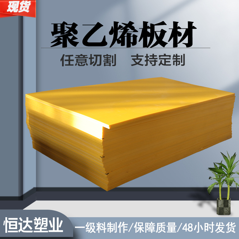 Ultra-High Molecular Content Polyethylene Board White Plastic Hdpe Board Coal Warehouse Lining Board High Density Polyethylene Board