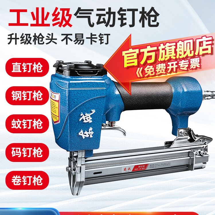 气钉枪气动木工专用钢钉枪码钉枪直钉枪蚊钉枪射钉枪打钉枪