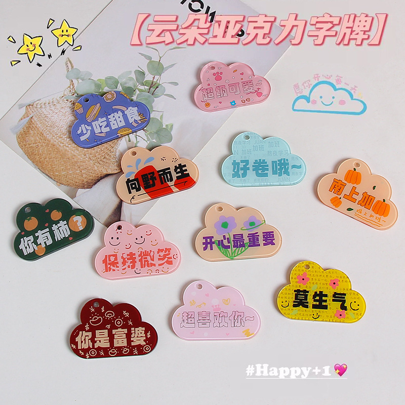 DIY jewelry accessories handmade materials original acrylic keep smiling double-sided text card keychain small pendant